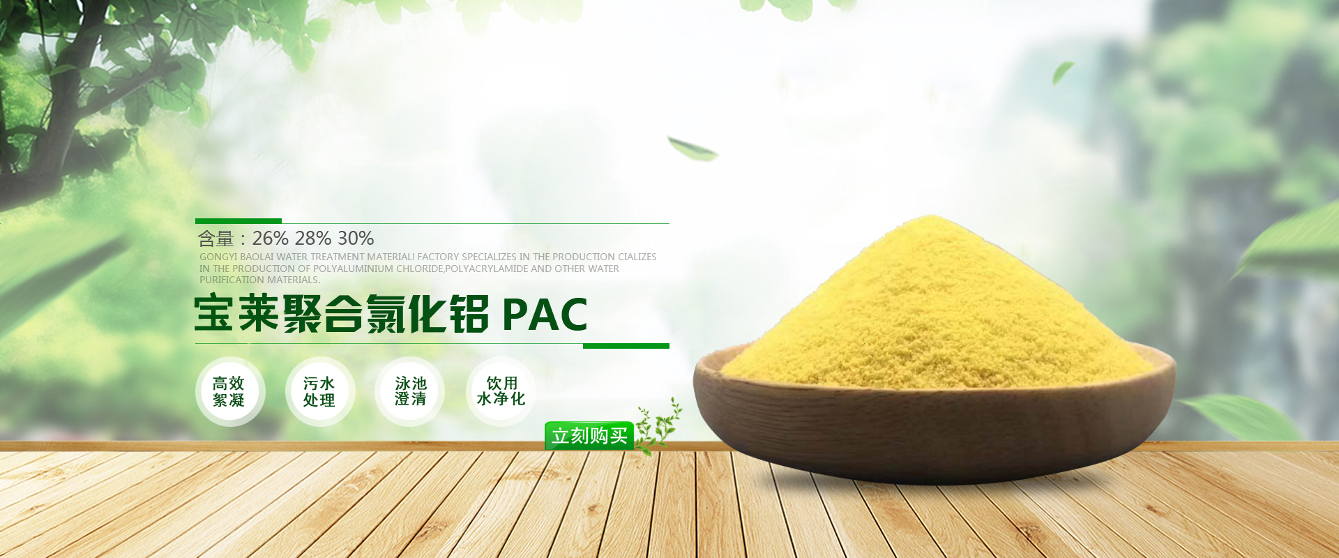 外墻涂料banner