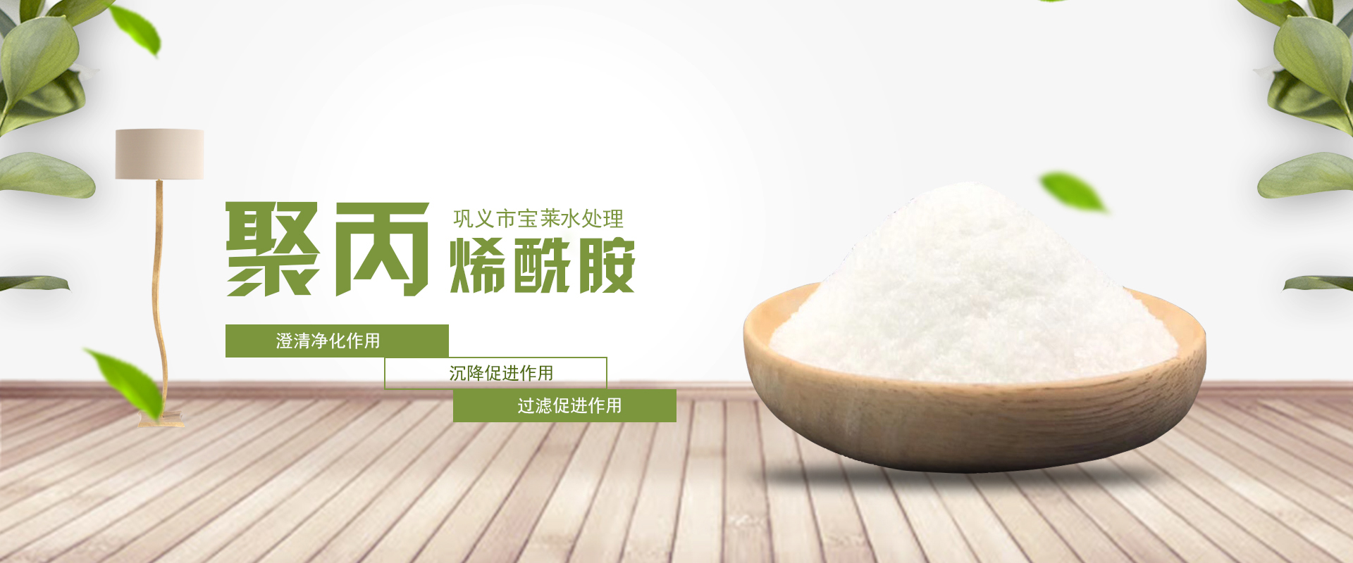 內(nèi)墻涂料banner