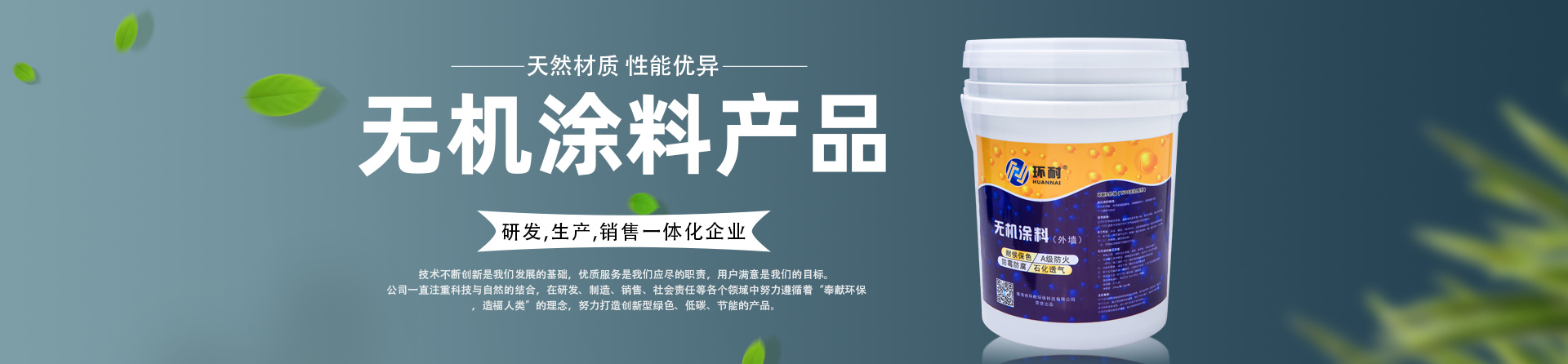 溶劑型外墻涂料有哪些？品牌推薦！banner